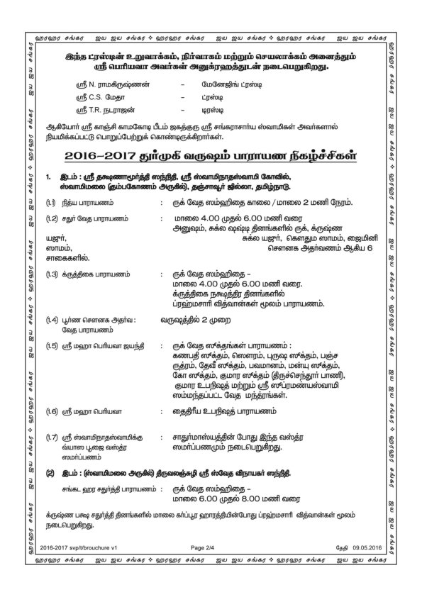 Swamimalai Veda Parayanam